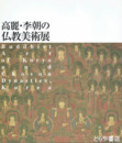 現代文明と人間の運命　鈴木亨著作集　第三巻