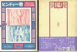 ヒンドゥー教
