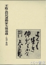 大学編入試験問題　数学　徹底演習　第３版　微分積分　線形代数　応用数学　確率