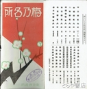 豊友　創立五十周年記念特集号