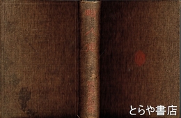 畸人伝