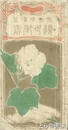 顔世御前
