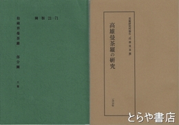 高雄曼荼羅