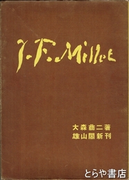 ミレー