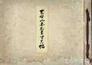 天野山金剛寺写真帖