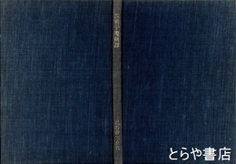 四君子庵硯譜