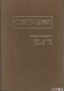 ＣＴ脳槽造影図譜