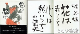 思いよ届け