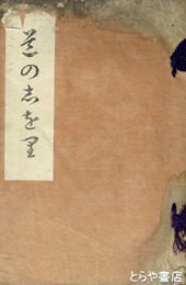 道の栞歌合