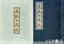 造紙の源流
