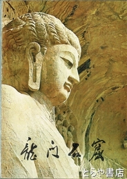 龍門石窟