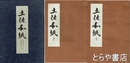 土佐和紙