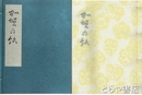 加賀の紙