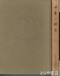 日本の仮面