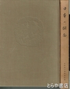 日本の仮面
