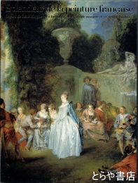 フランス絵画の精華