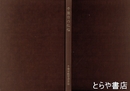 修訂　千葉市の仏像