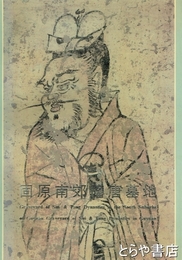 固原南郊隋唐墓地