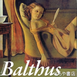 バルチュス展