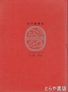 近代絵画史