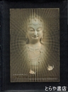 佛教造像展　山東青州龍興寺出土
