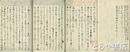端亭漫録　巻三十八　雨宮端亭自筆　上下町寺社開基　