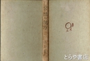 常陸乃親房