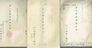 茨城農工銀行営業報告書　１・３・５～７・４７～４９・５５・５７・５９・６３～６５・６７・７０・７５・７６・７９・８０期