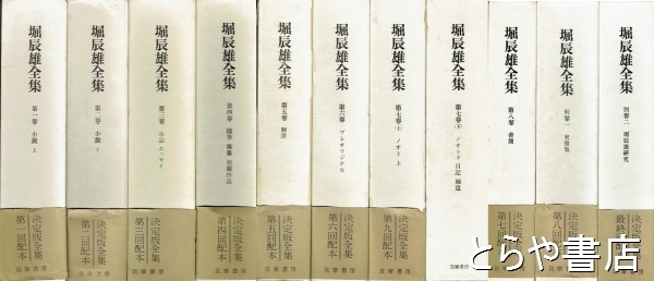 写真紀行 天狗党追録 西上の軌跡をたどる(室伏 勇) / とらや書店