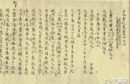 日本書紀　日本書紀巻第廿二推古・巻第廿四皇極　２巻揃　東洋文庫蔵　解題付　復刻日本古典文学館
