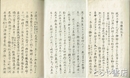 後楽園記事