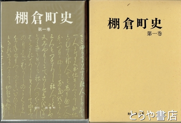 秘めごとの文化史 文明化の過程の神話2 叢書ウニベルシタス418