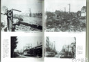 水戸空襲戦災誌