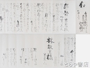 江口榛一書簡