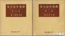 礼儀作法全集　１～４・８・９巻