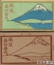 鉄道旅行案内　鳥瞰図  地図多数