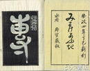 みかけあふき