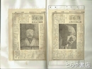 茨城の顔　「いはらき」新聞連載　１～２５回（終）　新聞切り抜きスクラップ