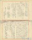馬場姓の由来とその居所との関係　水戸だとすれば、その後の水戸城か吉田城か