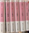 新版　うつほ物語　現代語訳付き　角川ソフィア文庫全6冊