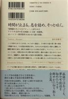 シェル・コレクター