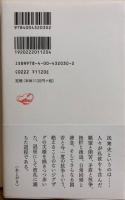 朝鮮民衆の社会史　現代韓国の源流を探る　岩波新書