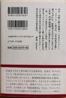 無想庵物語　中公文庫