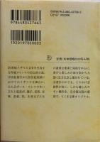 息子と恋人　D.H.ロレンス　ちくま文庫