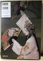 坂東玉三郎舞台写真集