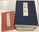 四季の花　全10冊＋解説　酒井抱一・鈴木其一・中野其明筆