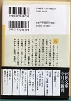 勝手に生きろ！　河出文庫