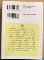 知覚の哲学　ラジオ講演1948年　ちくま学芸文庫