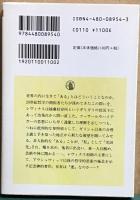 実存から実存者へ　ちくま学芸文庫