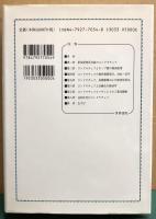 コンドラチェフと経済発展の動学　コンドラチェフの生涯と経済思想